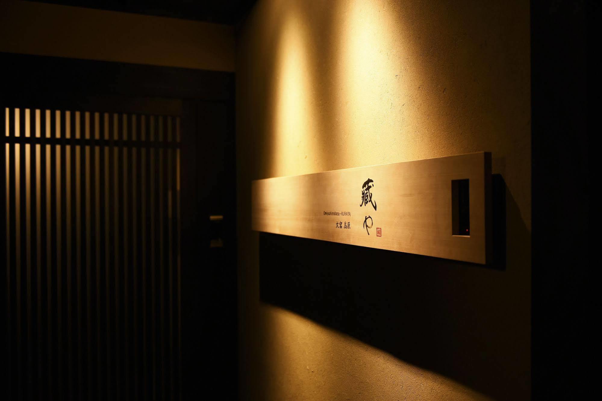 Casa de férias Kuraya Omiya Shimabara *